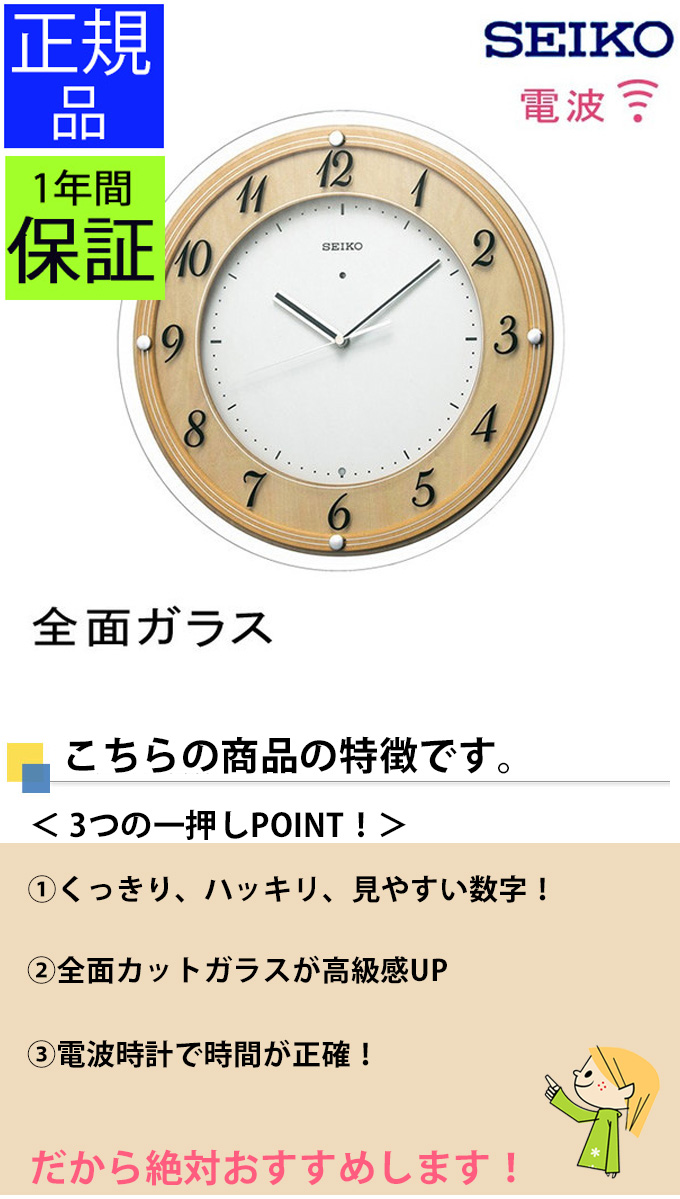 掛け時計 静か セイコー Seiko セイコー 掛時計 おしゃれ 木製