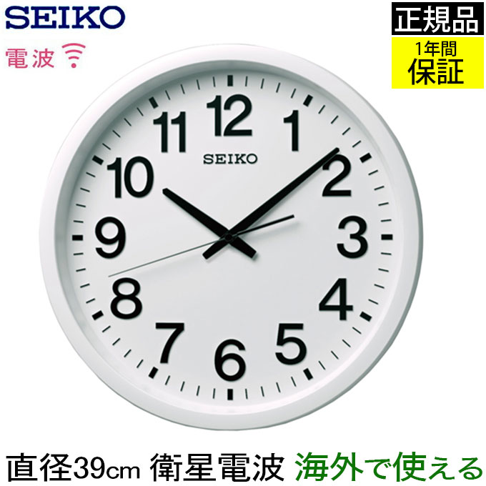 SEIKO セイコー 掛時計 電波時計を超えた！ 衛星電波時計 壁掛け時計 掛け時計 電波時計 おしゃれ 連続秒針 seiko 壁掛け セイコー 電波掛け時計 電波壁掛け時計 電波掛時計 スイープ秒針 ほとんど音がしない 見やすい 会社 公共 ホワイト 大きい 大型時計 アラビア数字｜プリズム