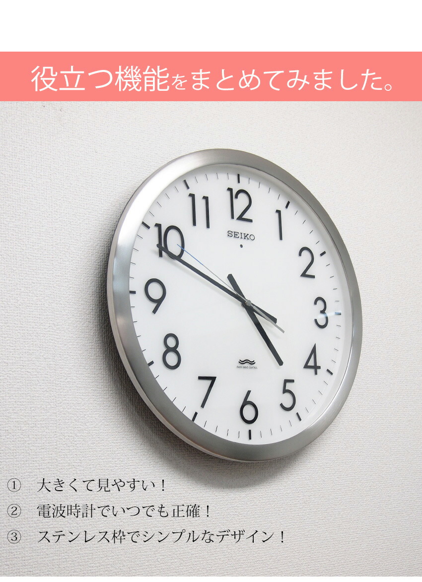 セイコー 巨大時計 セイコー 正規品販売店だから安心 おしゃれ オフィス ステンレスがかっこいい 大型時計 掛時計 掛け時計 連続秒針 静か 新築祝い 壁掛け時計 掛け時計 掛時計 引越し祝い アラビア数字 Seiko Seiko ほとんど音がしない ヘアライン 電波時計 セイコー 巨大時計 セイコー 正規品販売店だから安心 おしゃれ オフィス ステンレスがかっこいい 大型時計 掛時計 掛け時計 連続秒針 静か 新築祝い 壁掛け時計 掛け時計 掛時計 引越し祝い アラビア数字 Seiko Seiko ほとんど音がしない ヘアライン 電波時計