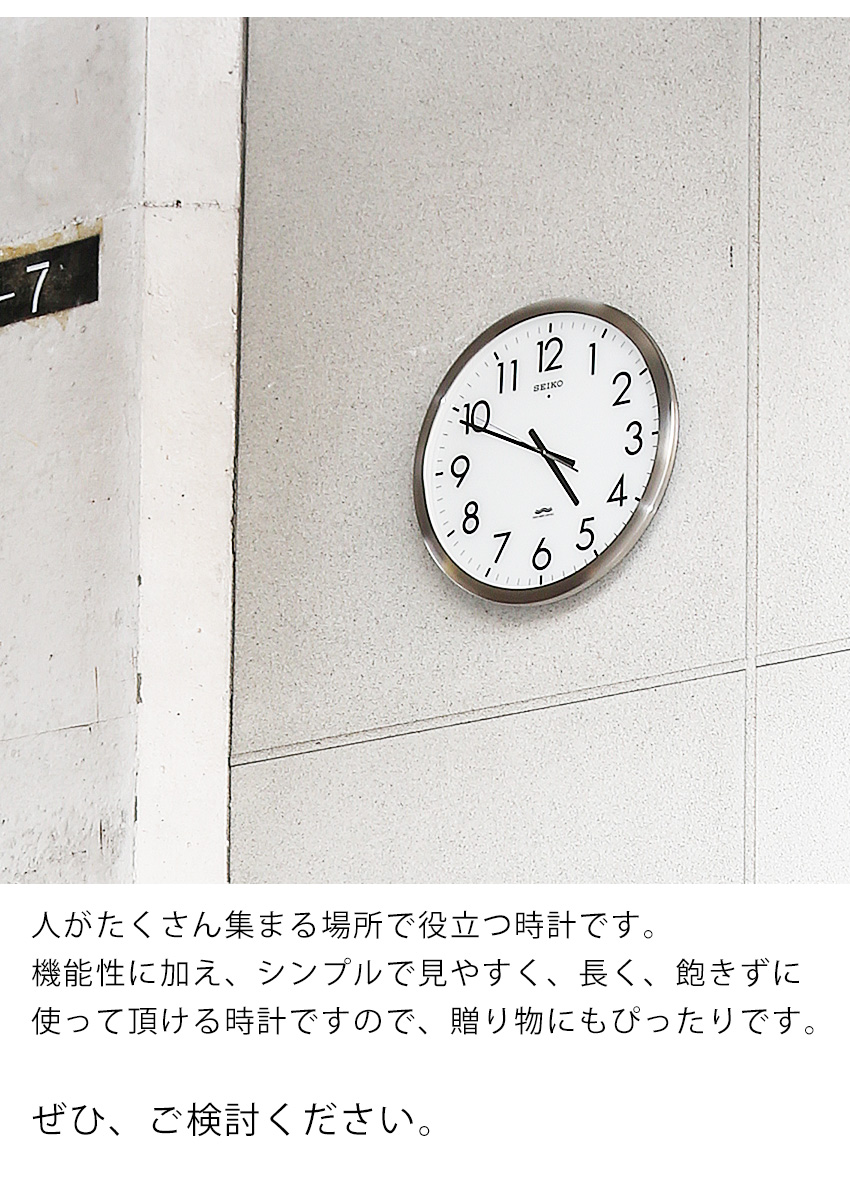 セイコー 巨大時計 セイコー 正規品販売店だから安心 おしゃれ オフィス ステンレスがかっこいい 大型時計 掛時計 掛け時計 連続秒針 静か 新築祝い 壁掛け時計 掛け時計 掛時計 引越し祝い アラビア数字 Seiko Seiko ほとんど音がしない ヘアライン 電波時計