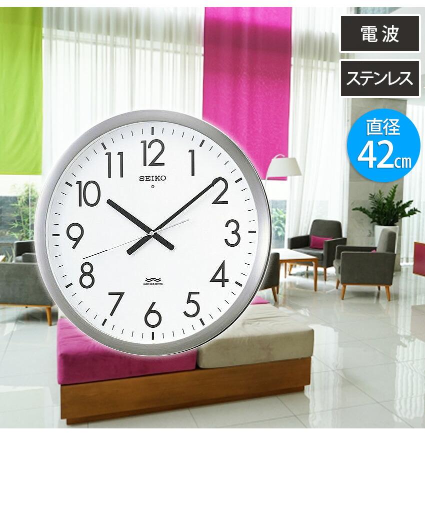 セイコー 掛時計 Dulton 電波時計 ボックス Seiko 連続秒針 Seiko おしゃれ ステンレスがかっこいい ルーター 壁掛け時計 セイコー 掛け時計 壁掛け 電波掛け時計 電波壁掛け時計 電波掛時計 スイープ秒針 シンプル 見やすい オフィス 大きい 大型時計 巨大時計 セイコー 掛時計 Dulton 電波時計 ボックス Seiko 連続秒針 Seiko おしゃれ ステンレスがかっこいい ルーター 壁掛け時計 セイコー 掛け時計 壁掛け 電波掛け時計 電波壁掛け時計 電波掛時計 スイープ秒針 シンプル 見やすい オフィス 大きい 大型時計 巨大時計