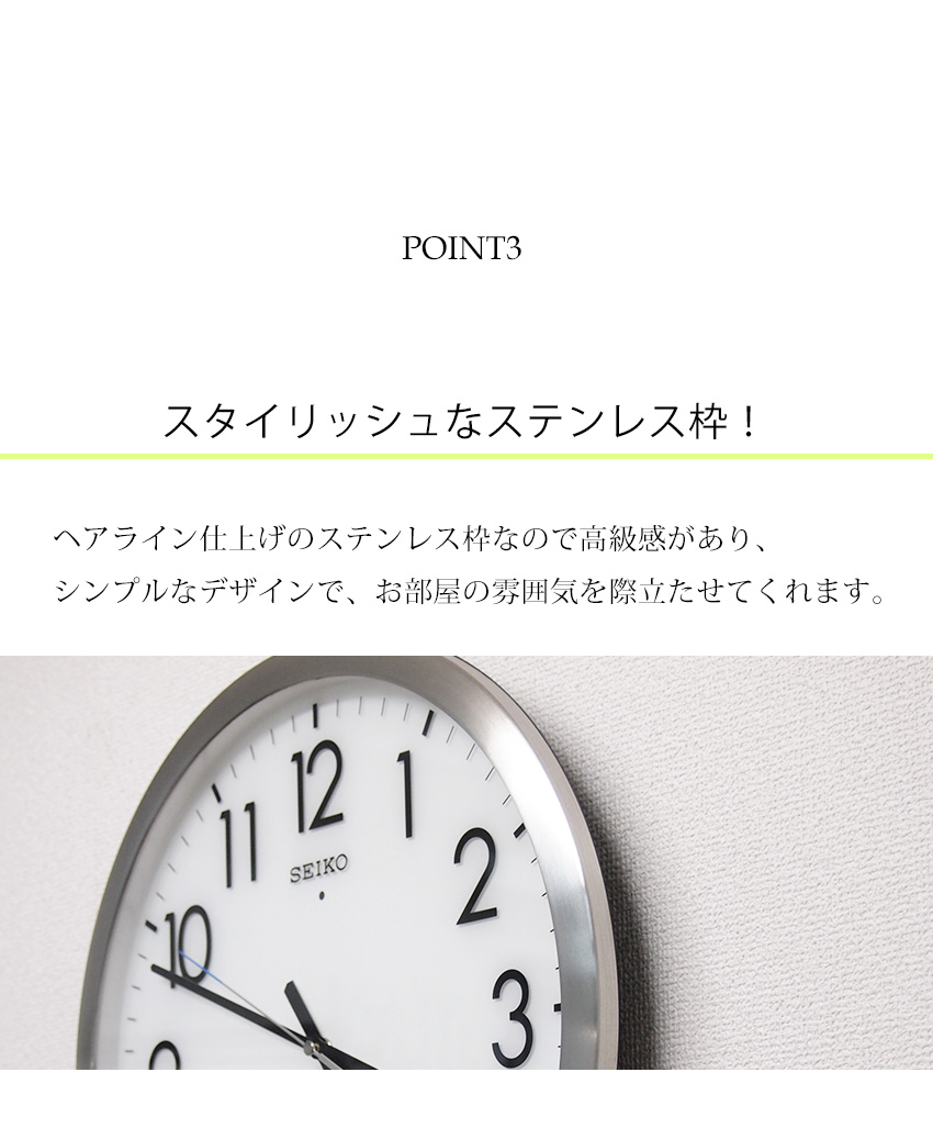 セイコー 巨大時計 セイコー 正規品販売店だから安心 おしゃれ オフィス ステンレスがかっこいい 大型時計 掛時計 掛け時計 連続秒針 静か 新築祝い 壁掛け時計 掛け時計 掛時計 引越し祝い アラビア数字 Seiko Seiko ほとんど音がしない ヘアライン 電波時計