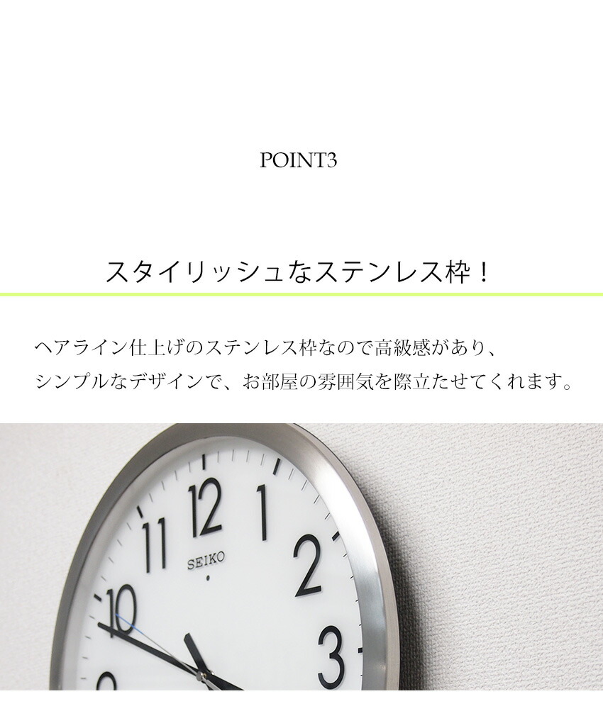セイコー 巨大時計 セイコー 正規品販売店だから安心 おしゃれ オフィス ステンレスがかっこいい 大型時計 掛時計 掛け時計 連続秒針 静か 新築祝い 壁掛け時計 掛け時計 掛時計 引越し祝い アラビア数字 Seiko Seiko ほとんど音がしない ヘアライン 電波時計 セイコー 巨大時計 セイコー 正規品販売店だから安心 おしゃれ オフィス ステンレスがかっこいい 大型時計 掛時計 掛け時計 連続秒針 静か 新築祝い 壁掛け時計 掛け時計 掛時計 引越し祝い アラビア数字 Seiko Seiko ほとんど音がしない ヘアライン 電波時計