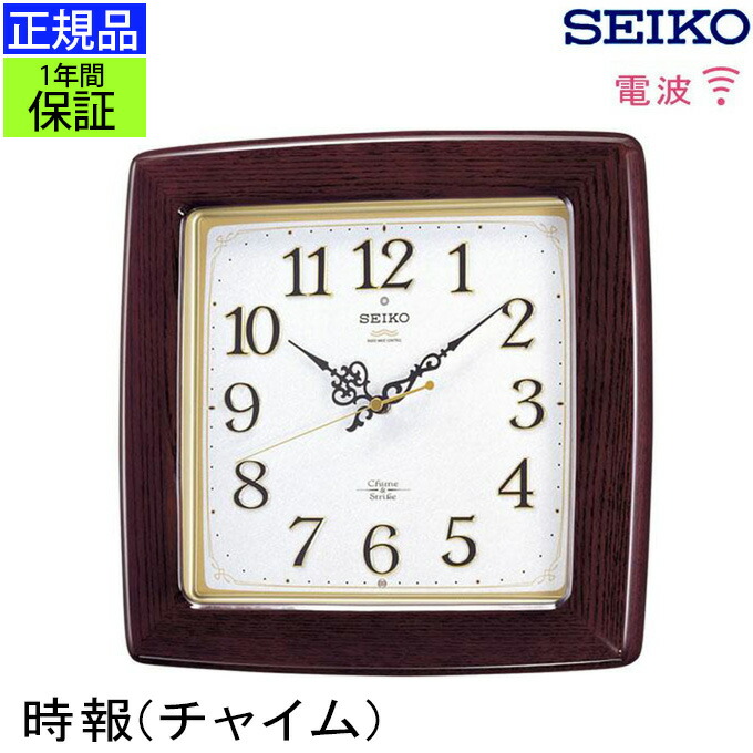 83)　2個セット　訳あり品 セイコー電波掛時計 SEIKO セイコー 電波掛け時計 KX383S : コジマYahoo!店 - 通販