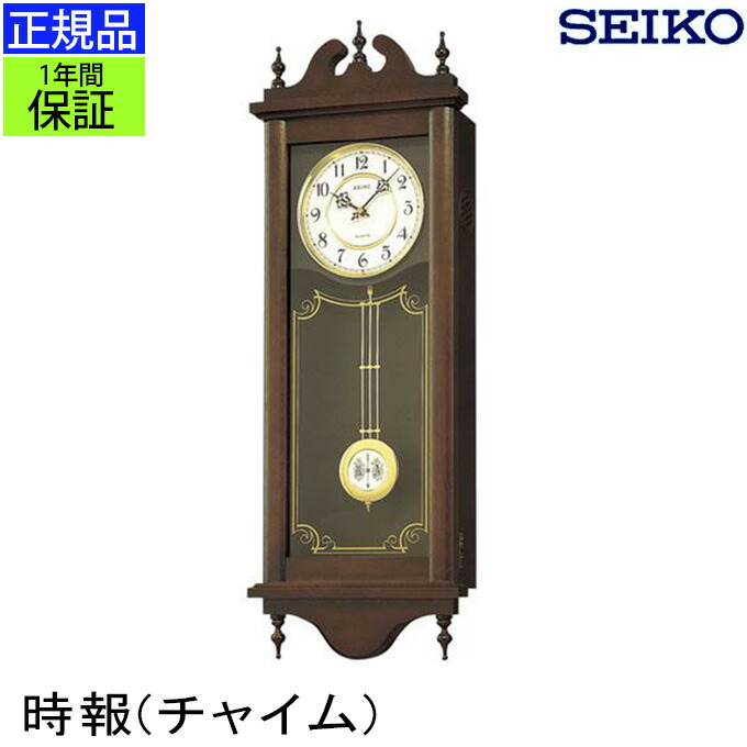 セイコークロック 掛け時計 電波 アナログ 報時選択式 木枠 濃茶 RQ205B Amazon.co.jp: セイコークロック 掛け時計 電波 アナログ 報時