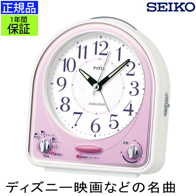 楽天市場 Seiko セイコー 置時計 メロディーが楽しめる 目覚まし時計 目ざまし時計 置き時計 スイープ秒針 連続秒針 ほとんど音がしない アラーム 電子音 二度寝防止 スヌーズ ライト付き ピンク ディズニー メロディー 音楽 白雪姫 バンビ ピーターパン 贈り物