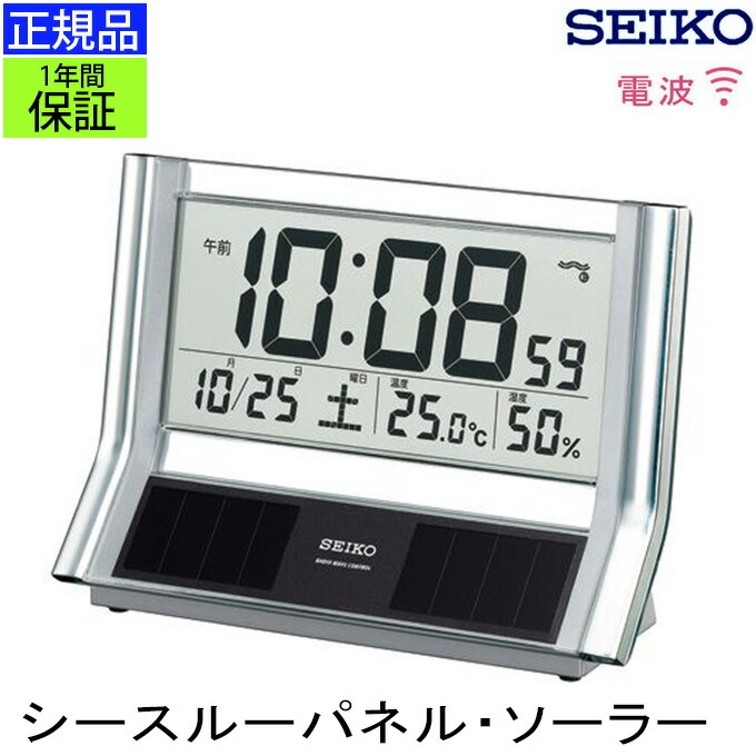 楽天市場】SEIKO セイコー 置時計 ソーラー電波時計 目覚まし時計 