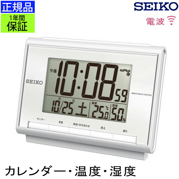 セイコー置時計 スタンダード | 置時計 | セイコーウオッチ株式会社