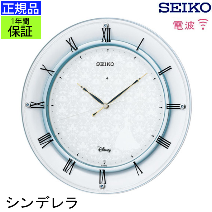 人気ブランド 楽天市場 Seiko セイコー 掛時計 大人ディズニー 電波時計 電波掛け時計 掛け時計 壁掛け時計 壁掛時計 おしゃれ シンプル ローマ数字 スイープ秒針 連続秒針 ほとんど音がしない シンデレラ キャラクター 女性 結婚祝い 引っ越し祝い 引越し祝い