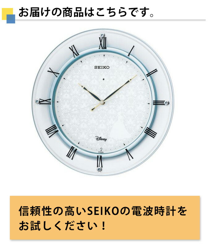Seiko セイコー 掛時辰儀 成人ディズニー 電磁波時計 電波掛け時計 掛け時計 籬掛け時計 壁掛時計 盛装 簡易 ローマ数字 エンドラン秒針 流れ秒針 大抵音調がしない シンデレラ 文字記号 雑役婦 嫁する喜び事 屋渡り祝い 屋渡り祝い 工作祝い スーヴェニア Seiko セイコー 掛時辰儀 成人ディズニー 電磁波時計 電波掛け時計 掛け時計 籬掛け時計 壁掛時計 盛装 簡易 ローマ数字 エンドラン秒針 流れ秒針 大抵音調がしない シンデレラ 文字記号 雑役婦 嫁する喜び事 屋渡り祝い 屋渡り祝い 工作祝い スーヴェニア