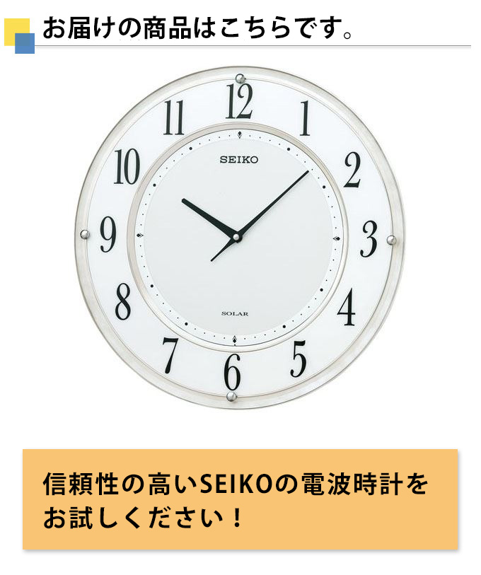 Seiko セイコー 掛時計 ソーラー電波時計 電波掛け時計 電波掛時計 掛け時計 電波壁掛け時計 壁掛け時計 壁掛時計 アラビア数字 おしゃれ 見やすい シンプル ホワイトマーブル模様 球面ガラス 引っ越し祝い 引越し祝い 新築祝い 贈り物 プレゼント Gulbaan Com