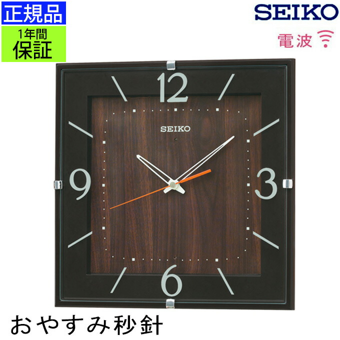 楽天市場】SEIKO セイコー 掛時計 奥行感が魅力！ 電波時計 電波