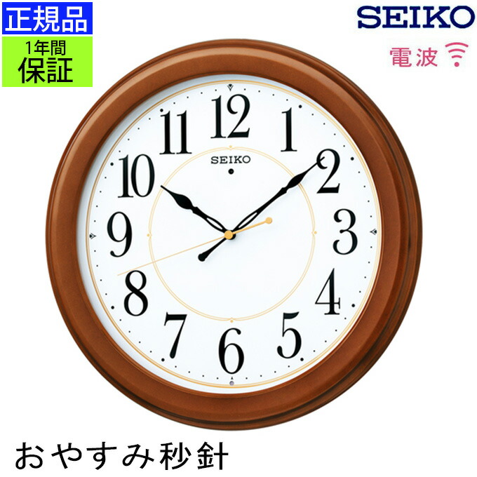 17）訳あり品　お値打ち セイコー電波掛時計 mono61477098-210319-02.jpg