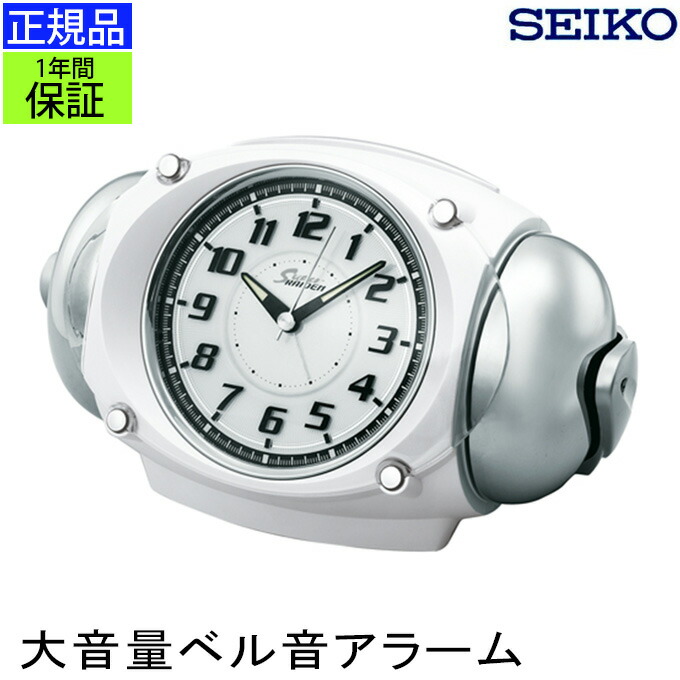 『SEIKO セイコー 置時計』 ヤバい大音量！ 目覚まし時計 目ざまし時計 置き時計 超大音量 大音量 大きな音 スヌーズ 二度寝防止 ベル音 ライト付き スイープ秒針 連続秒針 ほとんど音がしない 小さい ミニ 小型 アナログ ホワイト 男性 男の子 電池式 贈り物 プレゼント