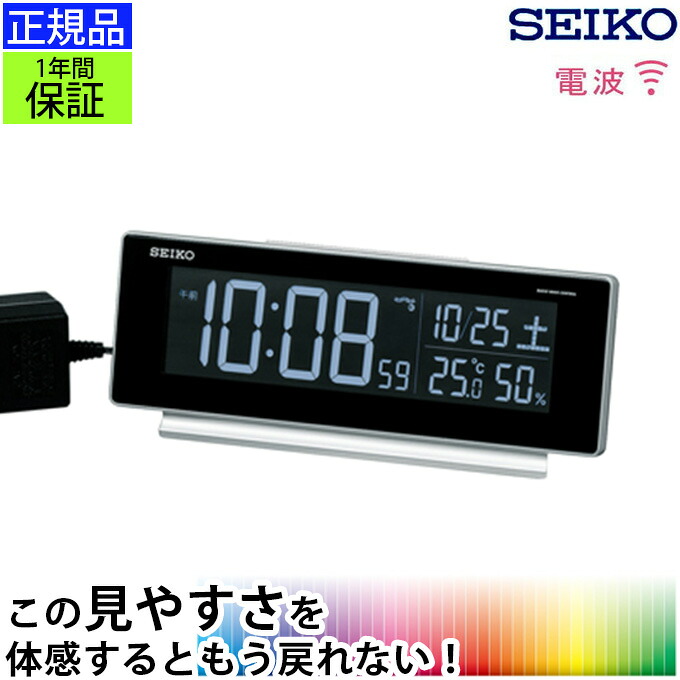 SEIKO セイコー 置時計 好きなカラーを選べる! 電波目覚まし時計 目覚まし時計 目ざまし時計 電波時計 電波置き時計 置き時計 温度計 湿度計 LED おしゃれ デジタル シンプル カレンダー スヌーズ グラデーション カラー液晶 新築祝い 贈り物 プレゼント|プリズム