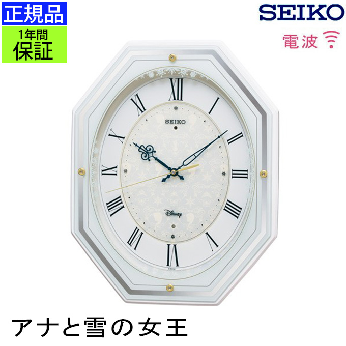 Seiko セイコー 照明 掛時計 大人ディズニー 掛け時計 新生活 壁掛け時計 電波時計 電波掛け時計 桐 大人ディズニー キャラクター アナと雪の女王 アナ雪 メロディ 音楽 連続秒針 ほとんど音がしない おしゃれ かわいい シンプル 八角形 引っ越し祝い 新築祝い 贈り物