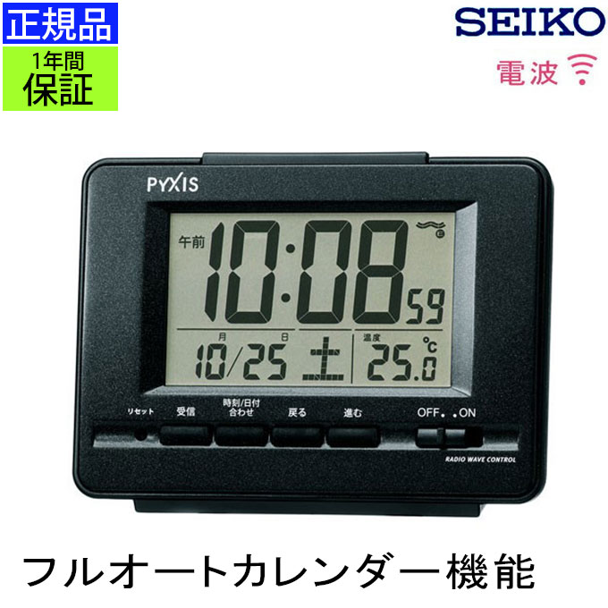 楽天市場】SEIKO セイコー 置時計 ソーラー電波時計 目覚まし時計 