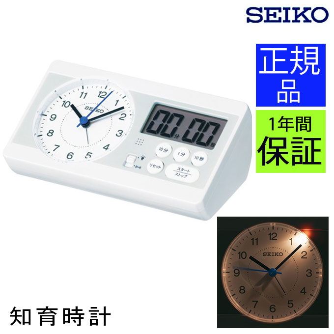 楽天市場 Seiko セイコー 置時計 百ます計算のかげ山先生 知育