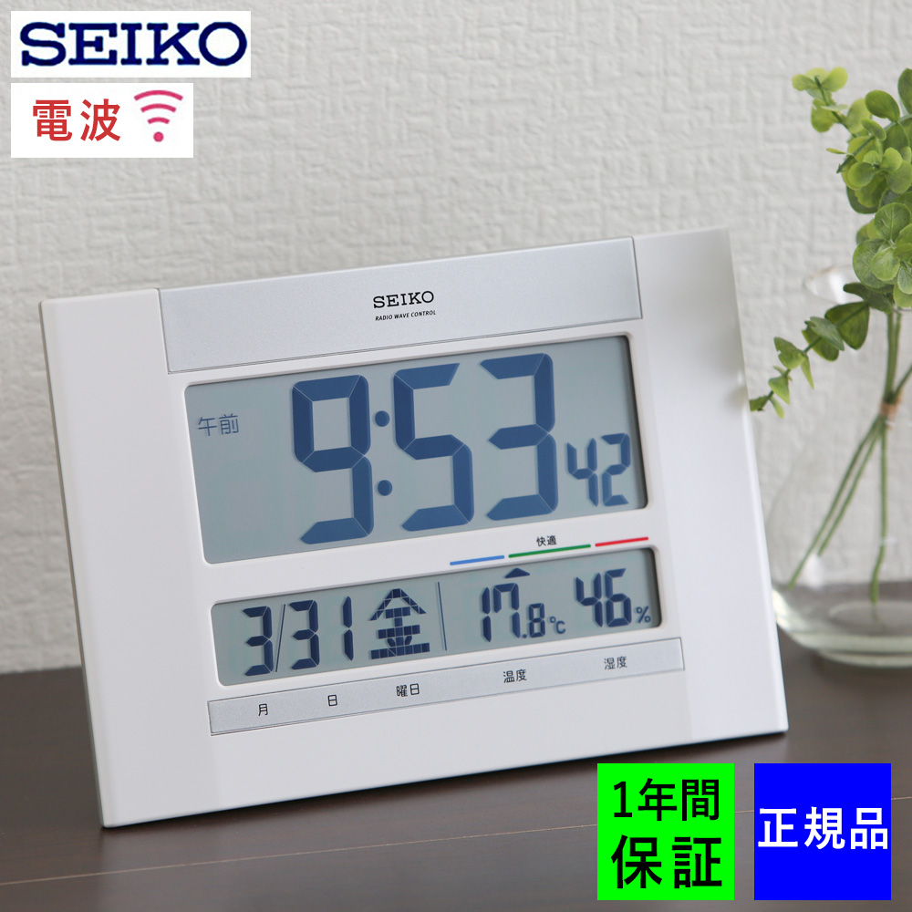楽天市場】日付も温度・湿度も分かる！ SEIKO セイコー 掛時計 夜光る 
