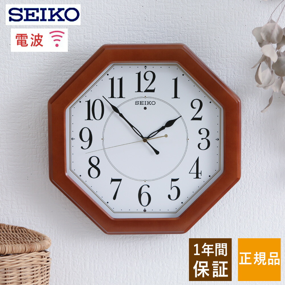 新品 SEIKO 電波掛け時計 ZS250S | ネクスタイム | セイコーウオッチ株式会社