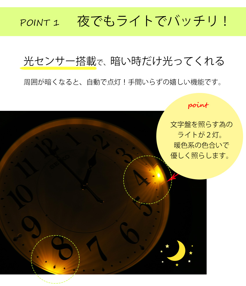 新品本物 暗くなると自動で光る セイコー 掛け時計 おしゃれ 掛け時計 北欧 光る 夜光 自動点灯 掛時計 夜光 壁掛け時計 夜でも見える 掛け時計 電波時計 おしゃれ 壁掛け オシャレ センサー 夜光る Led ライト 木製調 ギフト 寝室 時計 光る 夜 リビング シンプル