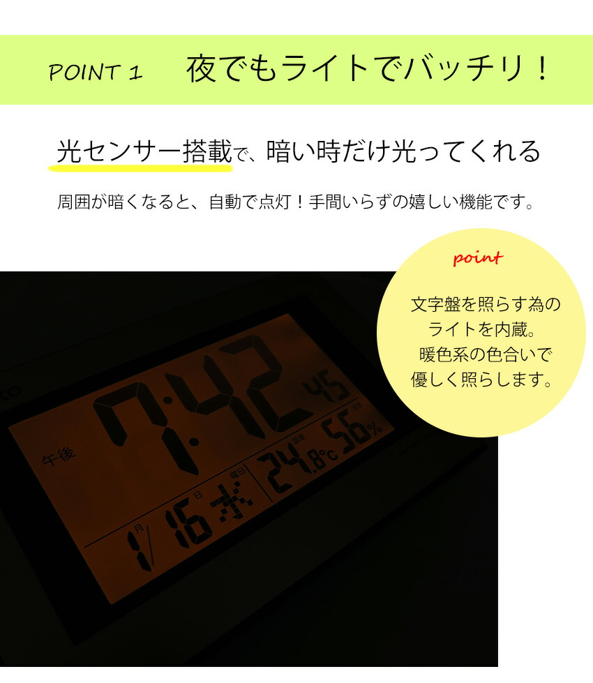 暗くなると自動で光る セイコー 掛け時計 おしゃれ 掛け時計 デジタル 自動点灯 掛時計 夜光 壁掛け時計 夜でも見える 掛け時計 電波時計 おしゃれ 壁掛け デジタル時計 温度 湿度 壁掛け オシャレ 光センサー 夜光る Led ライト シンプル 温度計 湿度計 Seiko 寝室 光る