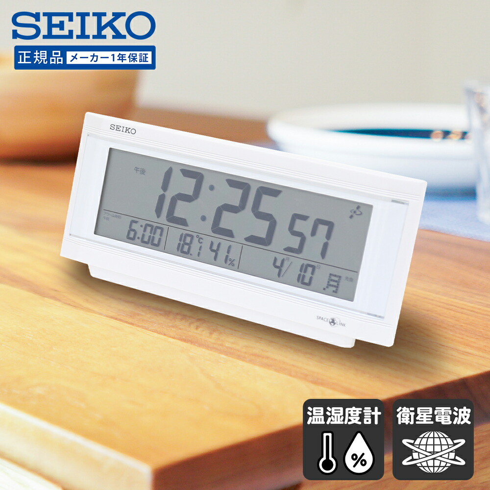 楽天市場】SEIKO セイコー 置時計 電波目覚まし時計 目覚まし