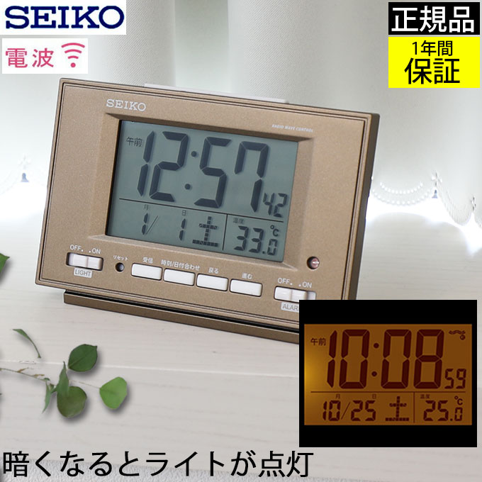 楽天市場】SEIKO セイコー 置時計 コンパクト！ 携帯用 旅行用 電波 