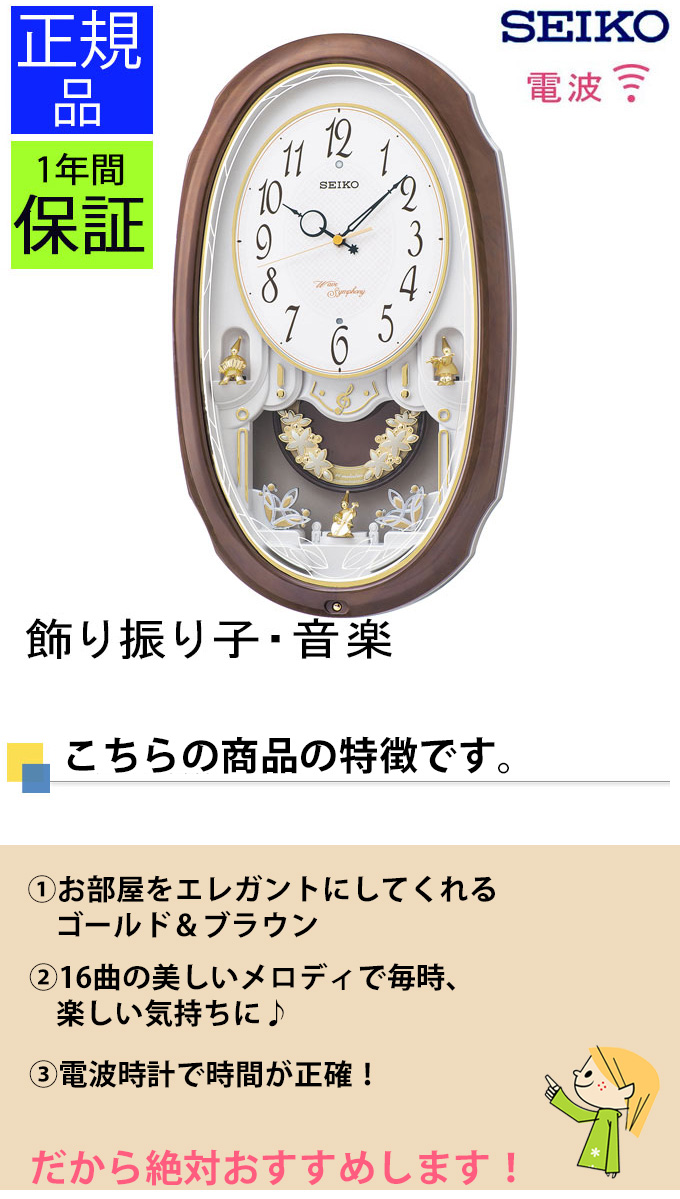 最安値に挑戦】 値下げ～4/30【2個】セイコーSEIKO 引き出し付き時計