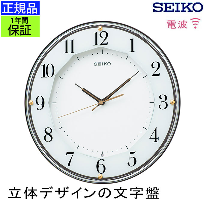 楽天市場】セイコー SEIKO 掛け時計 壁掛け時計 シンプルで見やすい