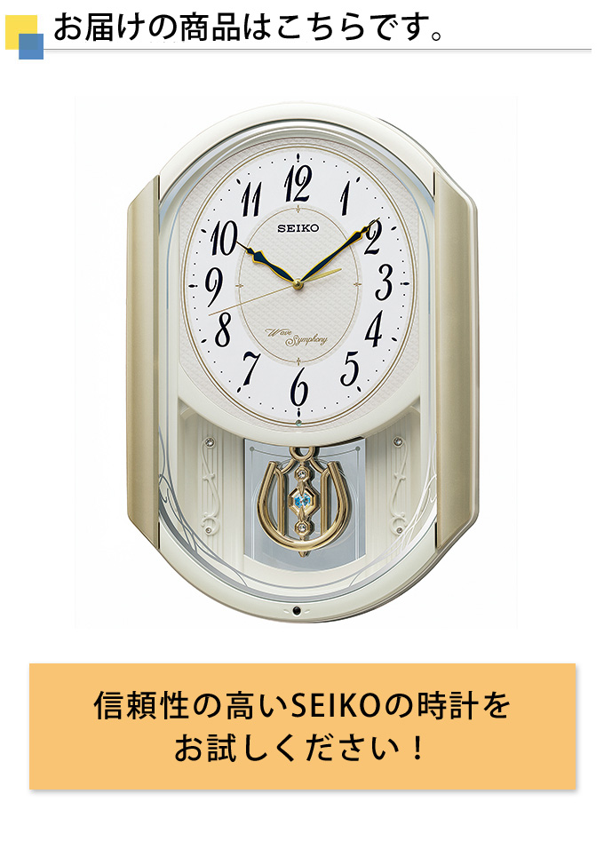 はできませ セイコークロック SEIKO 電波掛け時計 からくり