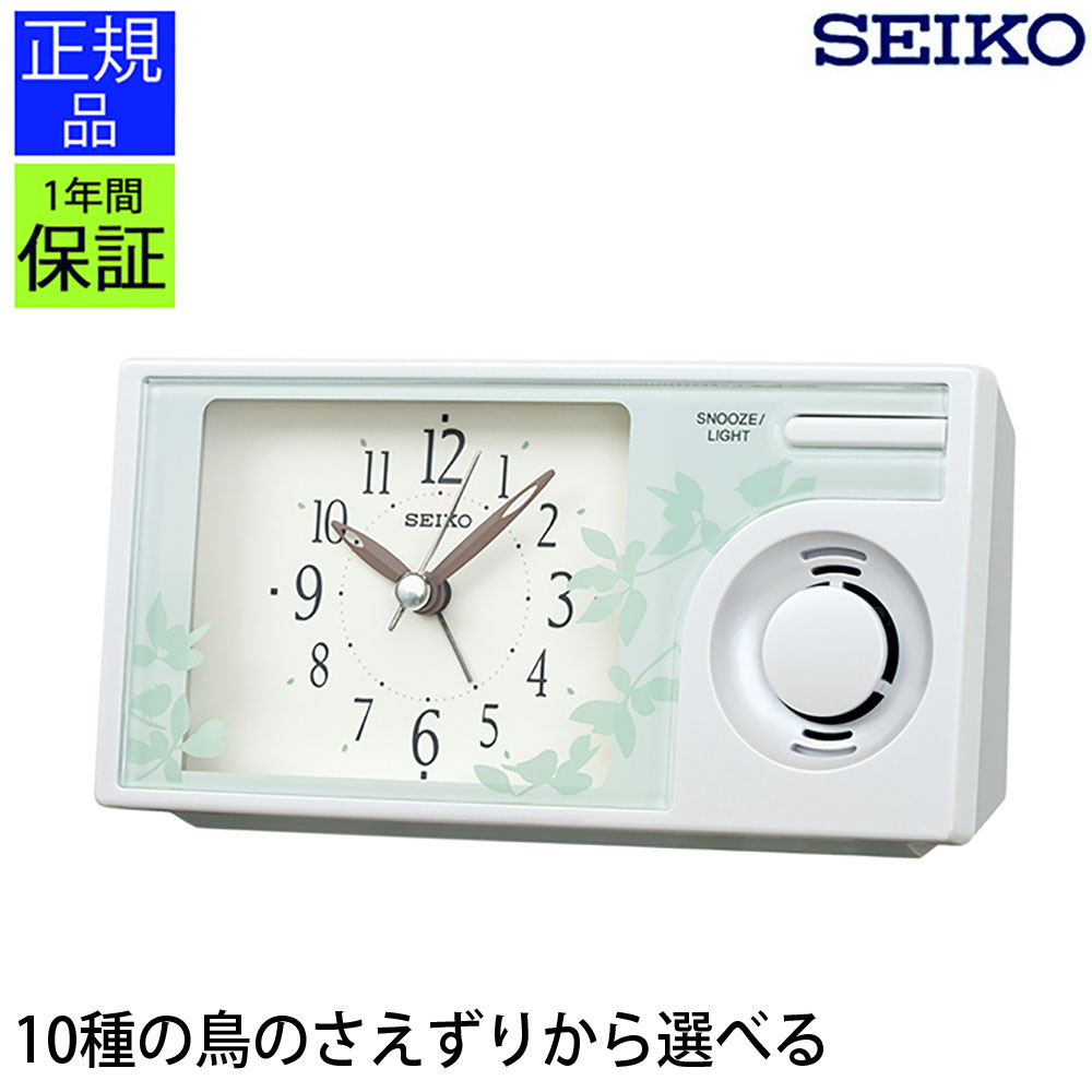 楽天市場 正規品 目ざまし時計 ネイチャーサウンド 置時計 アナログ 目覚まし時計 目ざまし時計 めざまし時計 アラーム メロディ 音楽 スヌーズ 入学祝い 誕生日 ギフト プレゼント ラッピング 寝室 子供部屋 Seiko プリズム
