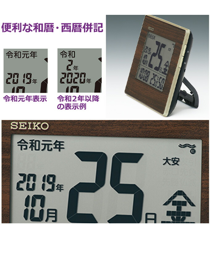 楽天市場 Seiko セイコー 置時計 デジタル時計 カレンダー 温度 湿度表示付 置き時計 おしゃれ 電波時計 目覚まし時計 おしゃれ 目覚し時計 目ざまし時計 スヌーズ 温度 湿度 引っ越し祝い 見やすい 入社祝い 入学祝い 男の子 Led プリズム