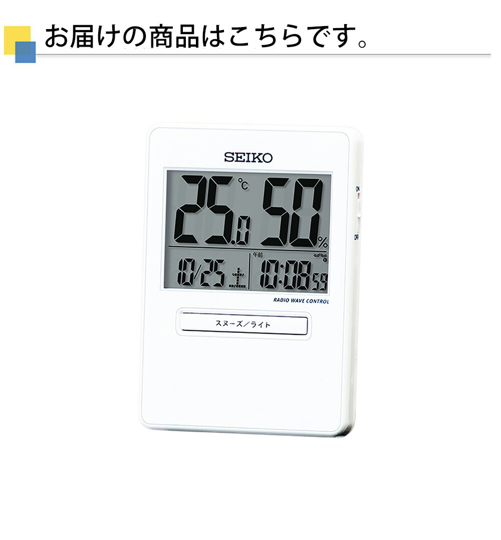 楽天市場 安心のセイコー製 デジタル時計 目ざまし時計 Seiko セイコー 置時計 コンパクト 携帯用 旅行用 電波目覚まし時計 目覚まし時計 目ざまし時計 電波時計 電波置き時計 電波置時計 置き時計 カレンダー 温度 湿度 温度計 湿度計 温湿度計 デジタル 液晶