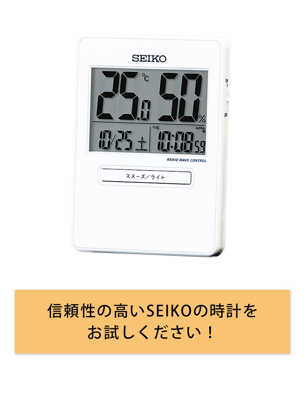 楽天市場 安心のセイコー製 デジタル時計 目ざまし時計 Seiko セイコー 置時計 コンパクト 携帯用 旅行用 電波目覚まし時計 目覚まし時計 目ざまし時計 電波時計 電波置き時計 電波置時計 置き時計 カレンダー 温度 湿度 温度計 湿度計 温湿度計 デジタル 液晶