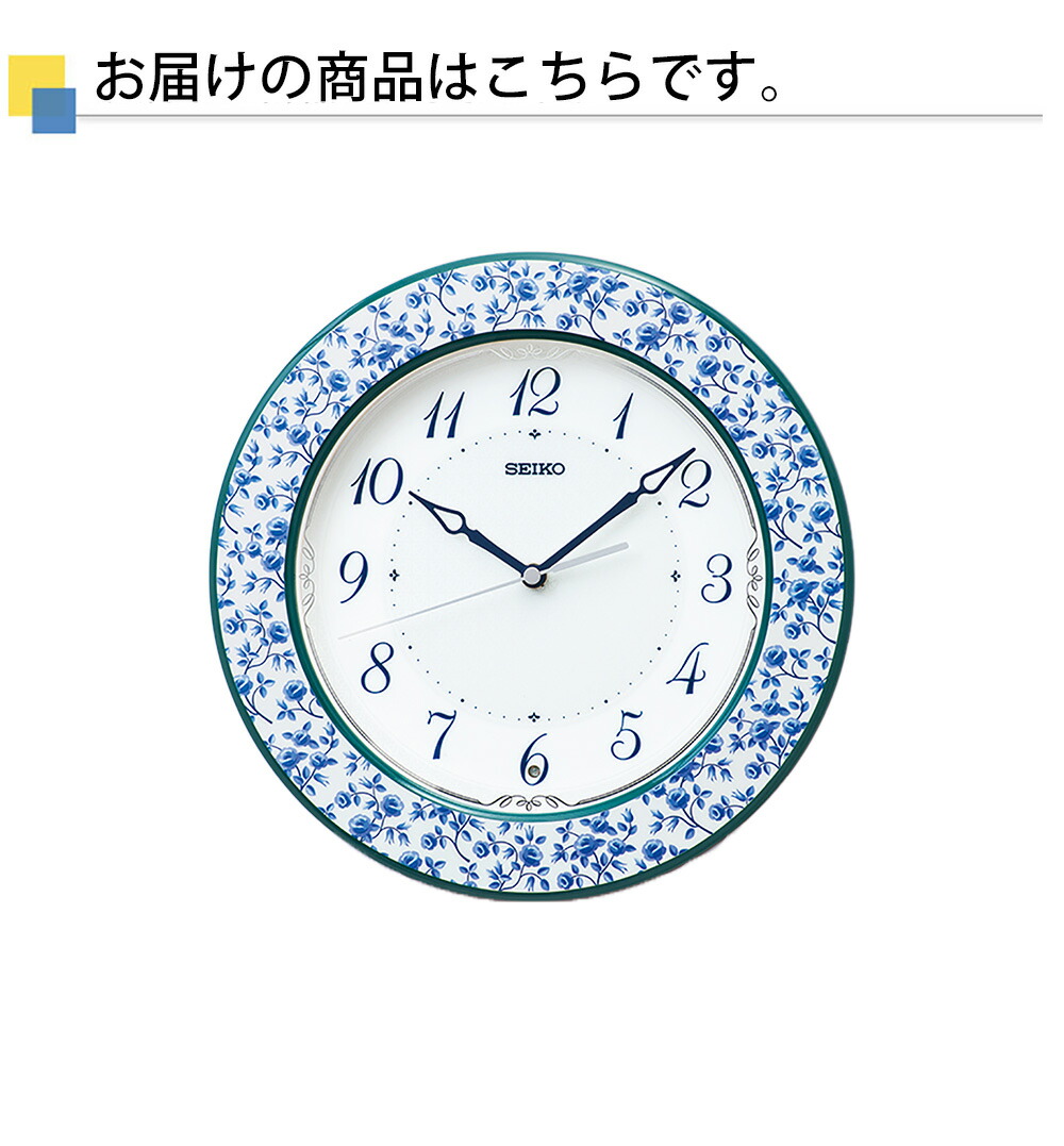 贈答 贈答品 ギフトラッピング ギフト 贈り物 熨斗 ギフト のし プレゼント ラッピング セイコー アナログ時計 クロック ウォールクロック 開業祝い 子ども部屋 事務所 オフィス 店舗 安心のセイコー製 掛置時計 小花模様 掛け時計 掛時計 壁掛時計 壁掛け時計 電波 贈答 贈答品 ギフトラッピング ギフト 贈り物 熨斗 ギフト のし プレゼント ラッピング セイコー アナログ時計 クロック ウォールクロック 開業祝い 子ども部屋 事務所 オフィス 店舗 安心のセイコー製 掛置時計 小花模様 掛け時計 掛時計 壁掛時計 壁掛け時計 電波