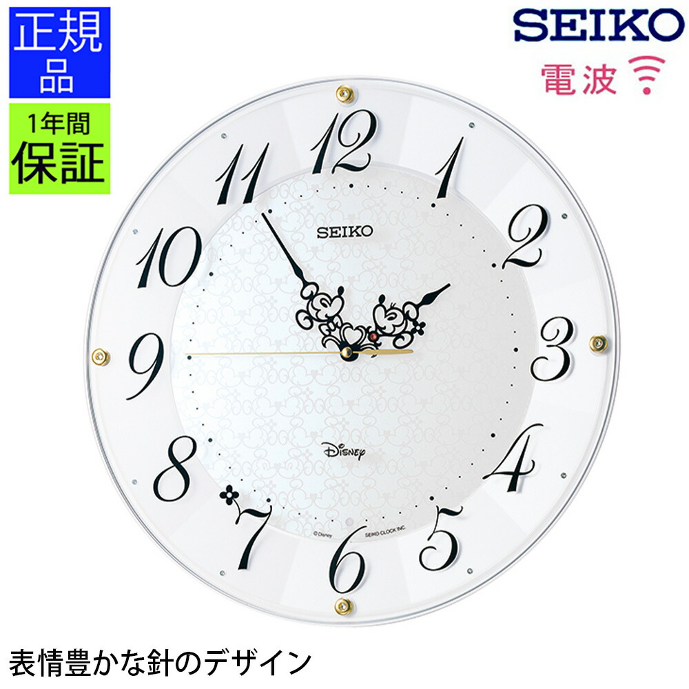 楽天市場】安心の品質と見やすさ！ 掛時計 大人ディズニー