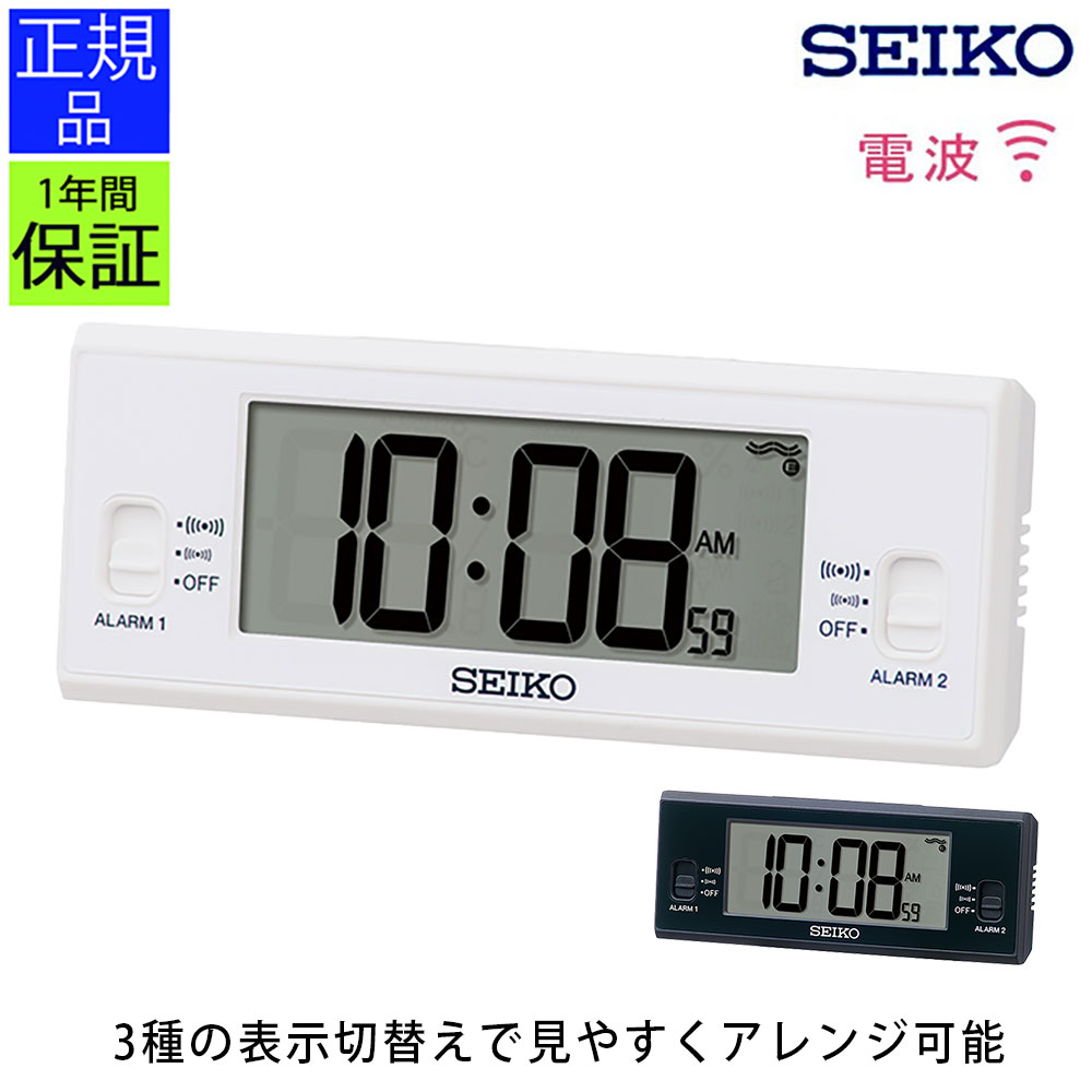 楽天市場】SEIKO セイコー 置時計 白色LEDが見やすい！ 置き時計 電波