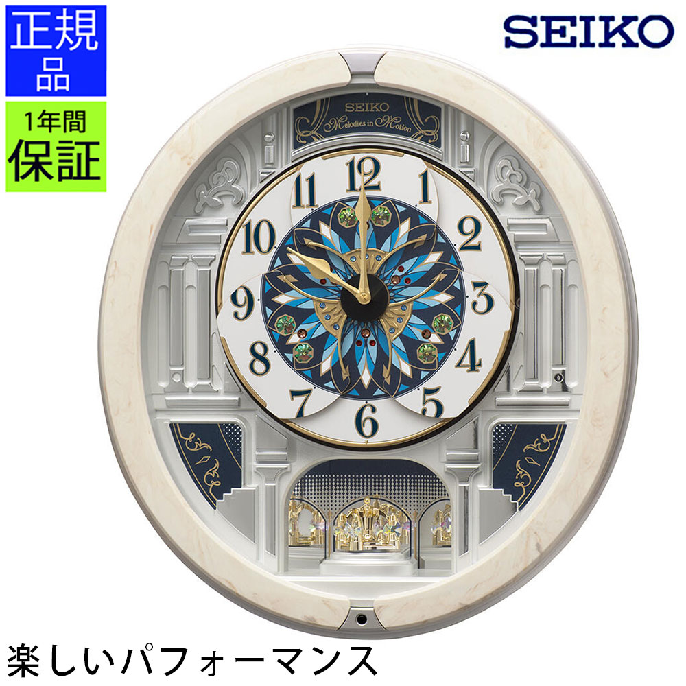からくり時計 掛け時計 SEIKO セイコー 時計 掛け時計 からくり掛け時計 おしゃれ 幾何学文様 アラビア数字 玄関 引っ越し祝い 引越し祝い 新築祝い 贈り物 プレゼント クロック 開業祝い 店舗 万華鏡 プレゼント ギフト 贈り物 ラッピング｜プリズム