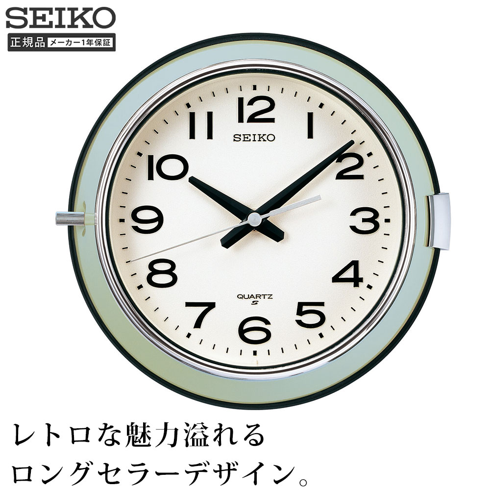 インテリア時計 防塵型 掛け時計 SEIKO セイコー 時計 掛け時計 シンプル おしゃれ アラビア数字 玄関 引っ越し祝い 引越し祝い 新築祝い 贈り物 プレゼント クロック 開業祝い 店舗 オフィス レトロ グリーン 緑 クオーツ プレゼント ギフト 贈り物|プリズム