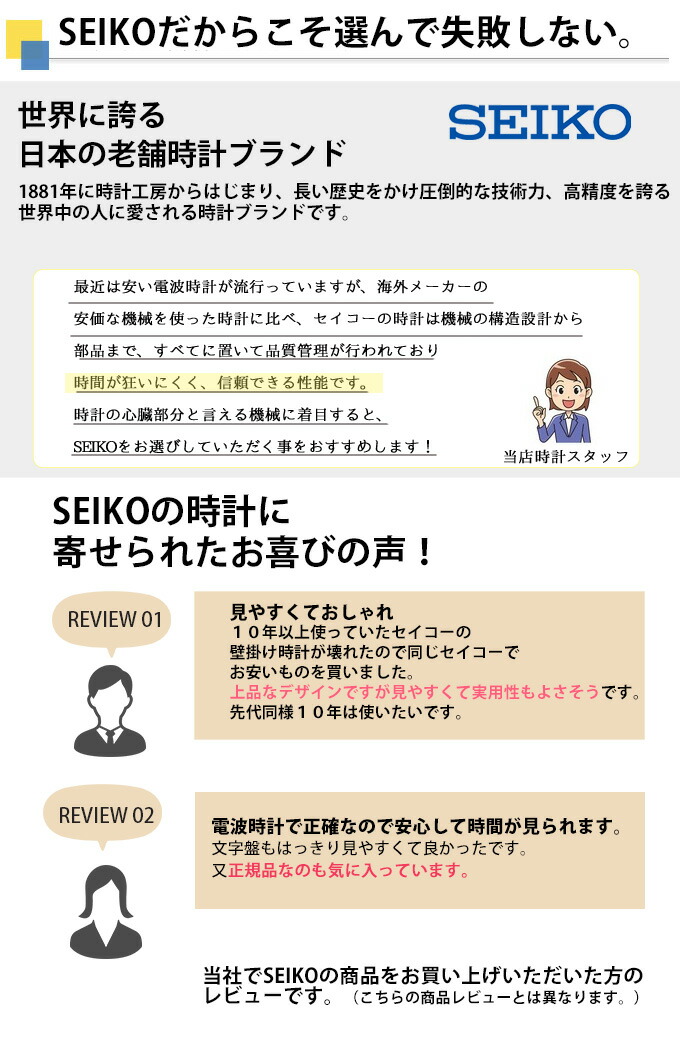 ブランド買うならブランドオフ SEIKO セイコー 掛時計 壁掛け時計 