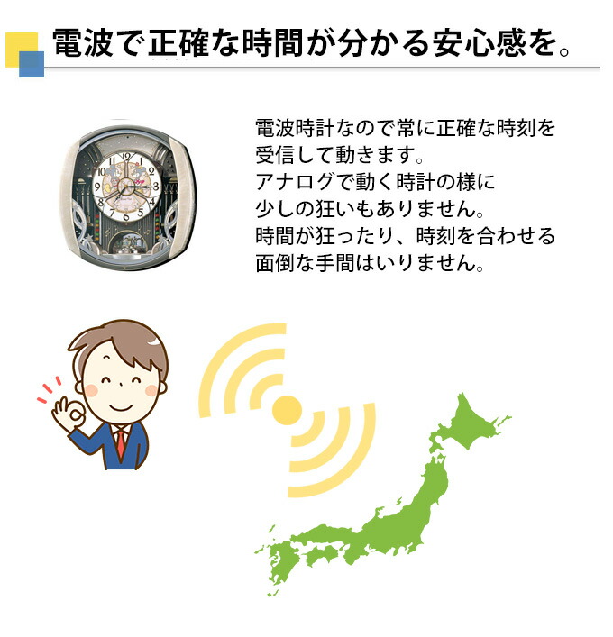 Seiko セイコー 掛時計 楽しいパフォーマンス 電波時計 電波掛け時計 電波掛時計 掛け時計 壁掛け時計 壁掛時計 からくり時計 電波からくり時計 メロディー 音楽 おしゃれ ステップ秒針 ディズニーグッズ ミッキー 引っ越し祝い 引越し祝い 新築祝い 贈り