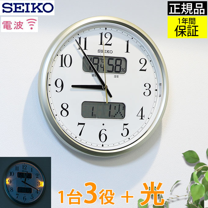 日付も温度 湿度も分かる Seiko セイコー 掛時計 ラダーラック 夜光る 掛け時計 間仕切り つっぱり おしゃれ 自動点灯 掛け時計 電波時計 見やすい 夜光 電波時計 壁掛け セイコー 壁掛け時計 電波掛け時計 湿度計 温度計 カレンダー 日付け 開業祝い 引っ越し祝い