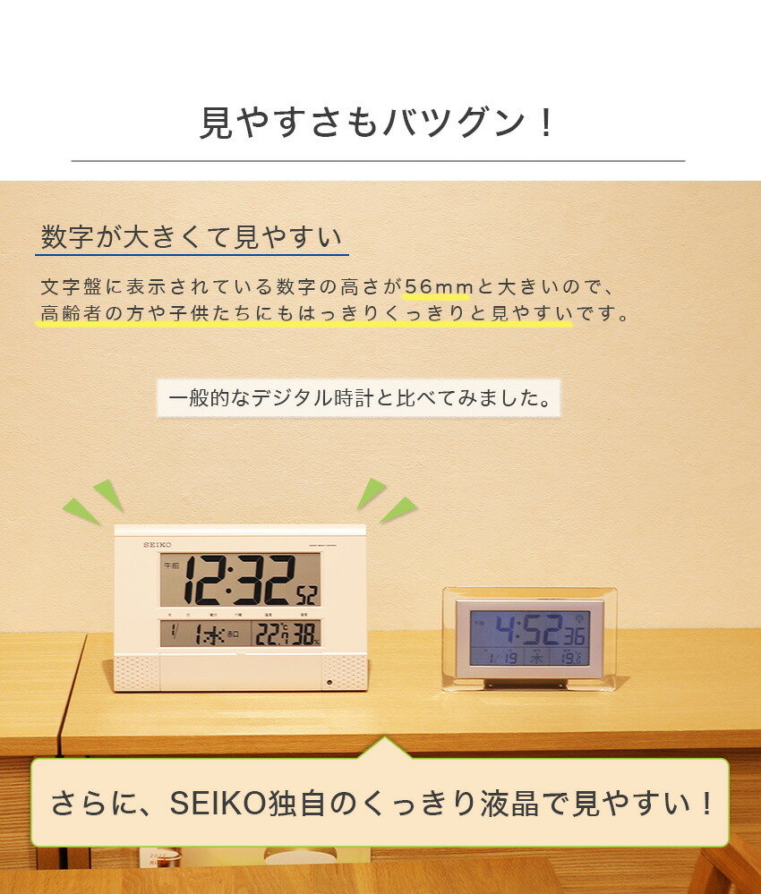 激安ブランド おうち時間をしっかり管理 キンコンカンコン チャイムでお知らせ Seiko セイコー 掛置時計 デジタル 掛け時計 電波時計 デジタル 壁掛け 温度 湿度 電波掛け時計 電波時計 置き時計 目覚まし時計 見やすい プログラム スケジュール 音楽 学校 用