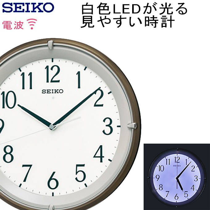 楽天市場】正規品 セイコー 掛け時計 掛時計 見やすい 壁掛け時計 大型 