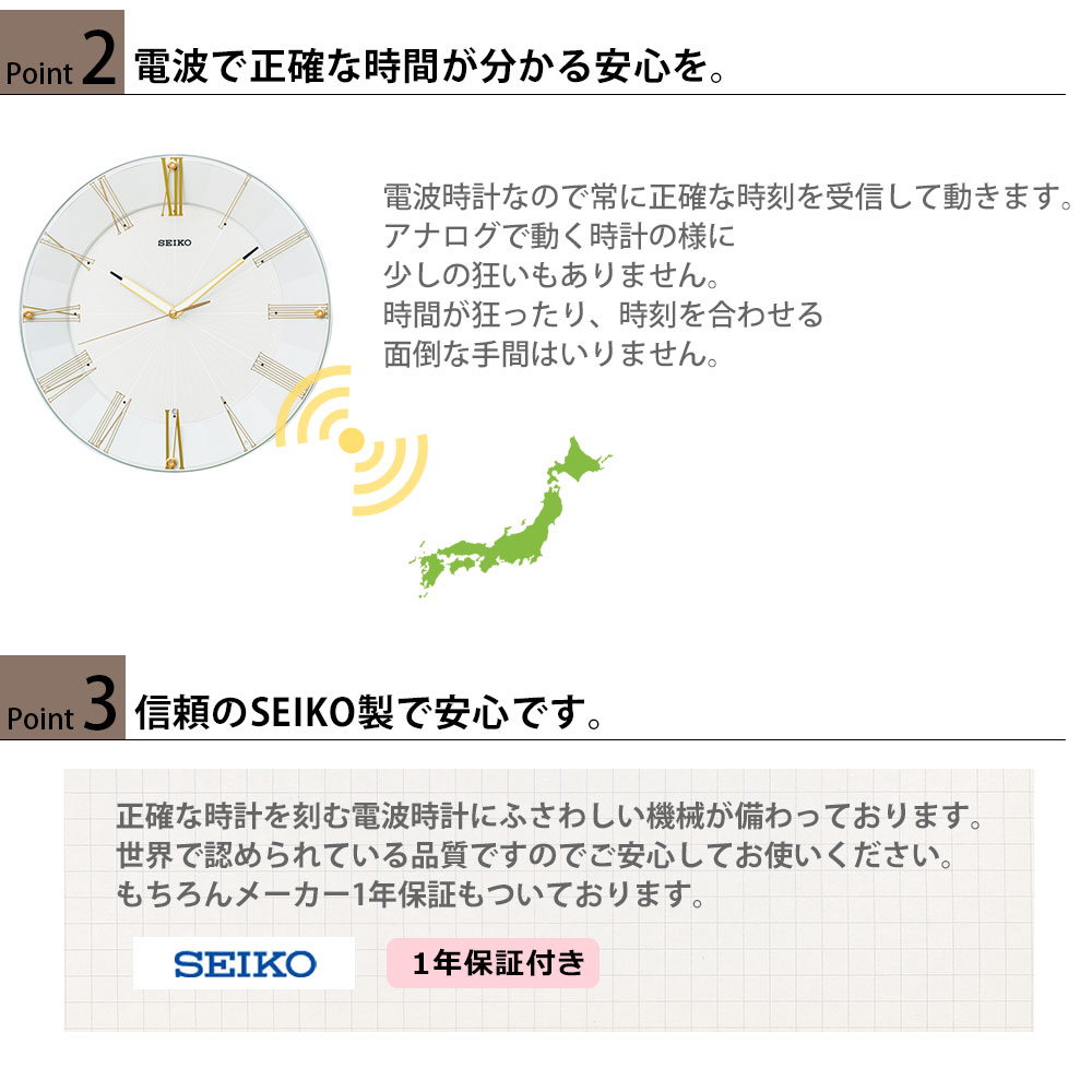 コンビニ受取対応商品 セイコー Seiko 掛け時計 モダンな雰囲気 掛時計 壁掛け時計 壁掛時計 電波時計 電波掛け時計 電波壁掛け時計 連続秒針 スイープムーブメント スイープ秒針 静か ほとんど音がしない 自動秒針停止 ギフト プレゼント 寝室 リビング シンプル