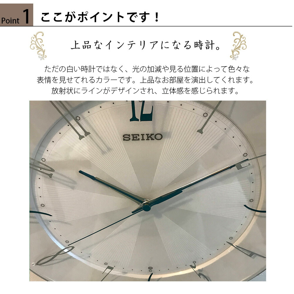 楽天市場 セイコー Seiko 掛け時計 モダンな雰囲気 掛時計 壁掛け時計 壁掛時計 電波時計 電波掛け時計 電波壁掛け時計 連続秒針 スイープムーブメント スイープ秒針 静か ほとんど音がしない 自動秒針停止 プレゼント 寝室 リビング おしゃれ シンプル エレガント