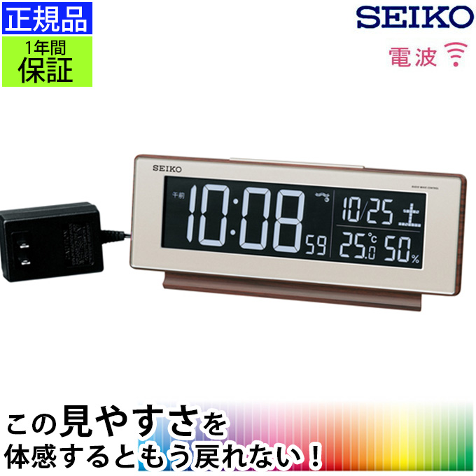 楽天市場 グラデーションモード搭載 Seiko セイコー 置時計 電波置き時計 デジタル時計 目覚し時計 電波時計 電波目覚まし時計 カレンダー 日付 温度計 湿度計 新築祝い プレゼント 寝室 シンプル 木目調 見やすい カラフル 70色 おしゃれ Acアダプター 光る