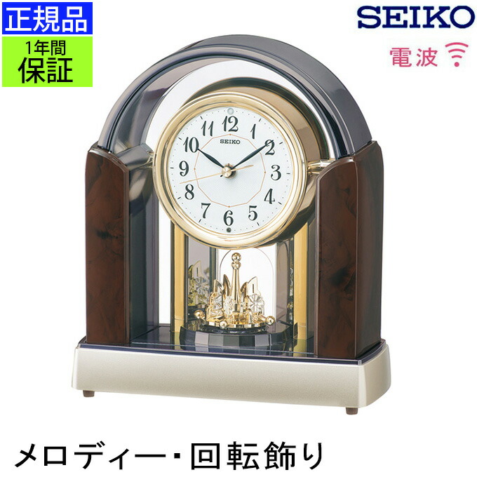 楽天市場】SEIKO セイコー 置時計 楽しい回転飾り！ 置き時計
