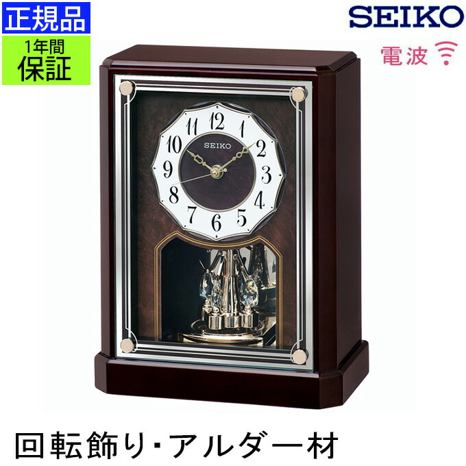 木製アナログ置時計 楽天市場】正規品 セイコー 置き時計 置時計 新築祝い アナログ